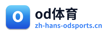 od体育